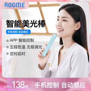 ROOME 智能LED灯