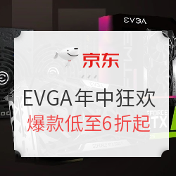 京东 EVGA 年中狂欢趴 多款商品直降低价