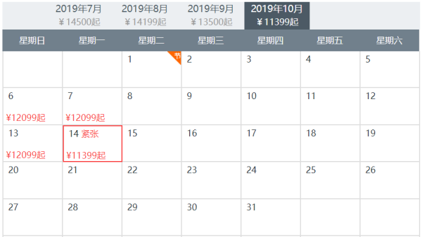 经典全含！上海-俄罗斯莫斯科+圣彼得堡9天7晚跟团游（东航往返+四星酒店）