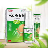 采药师 云南百草 草本抑菌喷剂 60ml