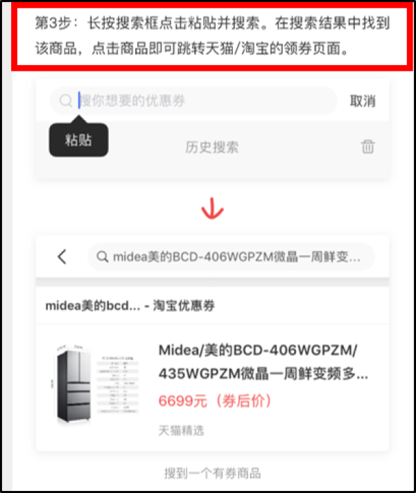 带你5分钟读懂优惠券频道
