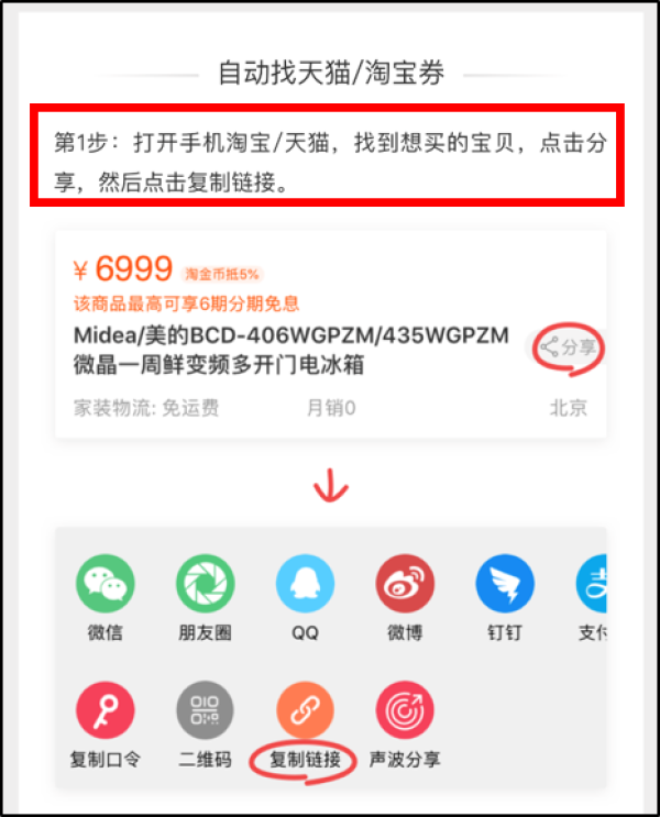 带你5分钟读懂优惠券频道