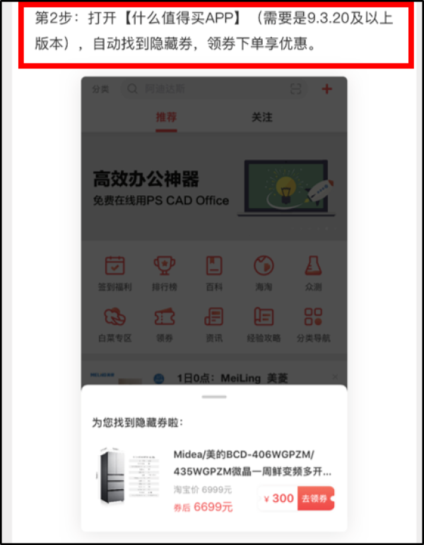 带你5分钟读懂优惠券频道