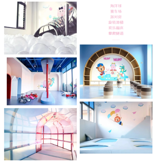 南四环遛娃!北京 Blue&Pink Kids Club亲子乐园