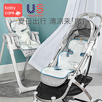 16日0点：babycare 婴儿车凉席