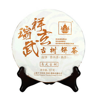 下关沱茶 普洱茶茶叶 熟茶 2018年祥瑞玄武古树饼茶 普洱熟茶 357g/饼 中华老字号 *3件