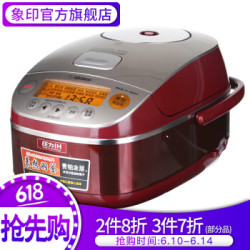 象印(ZO JIRUSHI) 日本原装进口压力IH电磁加热电饭锅3L/5L BSH NP-BSH10C(3L 3-6人份)