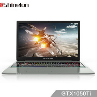 Shinelon 炫龙 DD2金属狂潮 15.6英寸游戏本 （i5-9400、8G、512G、GTX1050Ti）