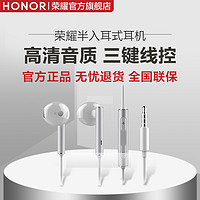 HONOR 荣耀 AM116 半入耳式耳机