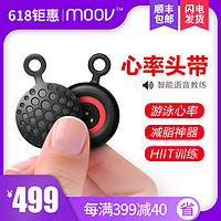 MOOV HR SWEAT 慕微智能精准心率头带减脂肥健身跑步骑行运动记录