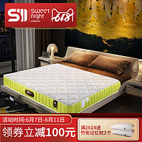 SW甜秘密床垫 时尚年轻椰棕护脊床垫1.5 1.8m整网弹簧席梦思