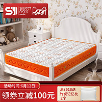 SW甜秘密儿童床垫1.5米 乳胶椰棕弹簧床垫1.2m软硬两用席梦思床垫
