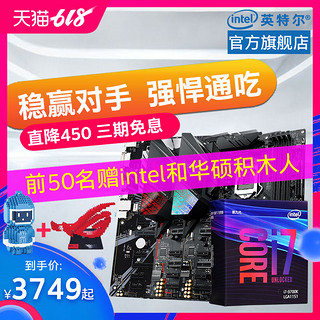 ASUS 华硕 PRIME Z390-P主板 + intel 英特尔 i7-9700K 盒装处理器 套装