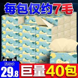 40包抽纸纸巾家用实惠装整箱餐巾纸本色纸抽卫生纸婴儿面巾纸批发