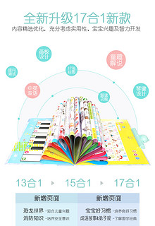 乐乐鱼 儿童有声画板宝宝早教挂图