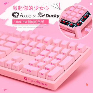 Akko 艾酷 ducky 樱桃机械键盘 红轴 粉色 87键