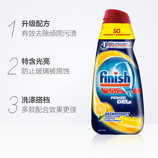 Finish 洗碗机专用洗涤剂液1L柠檬 波兰进口