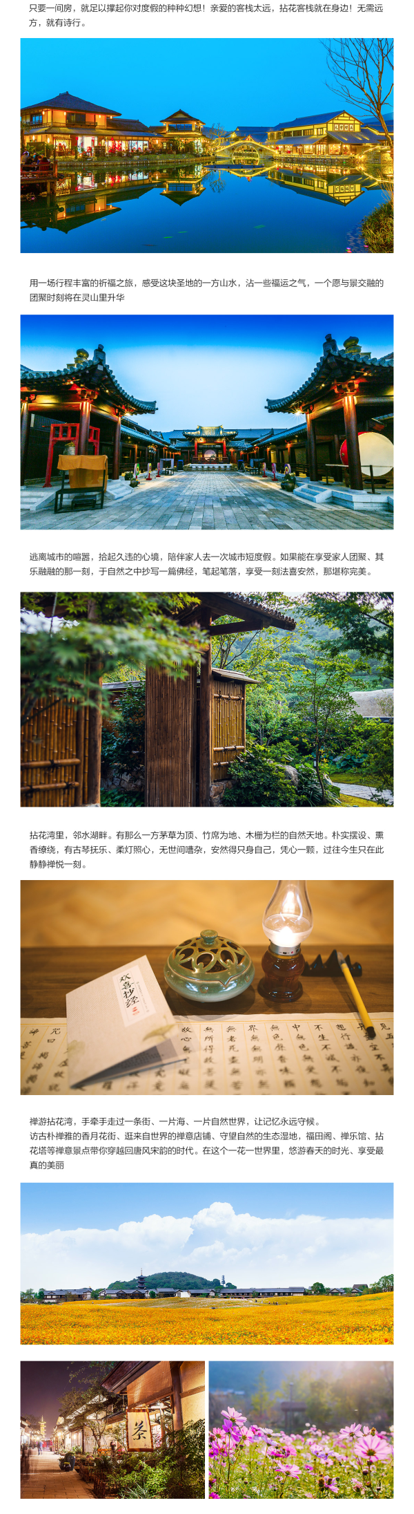 无锡拈花客栈1晚 送吃 送喝 送玩 免费停车和WIFI