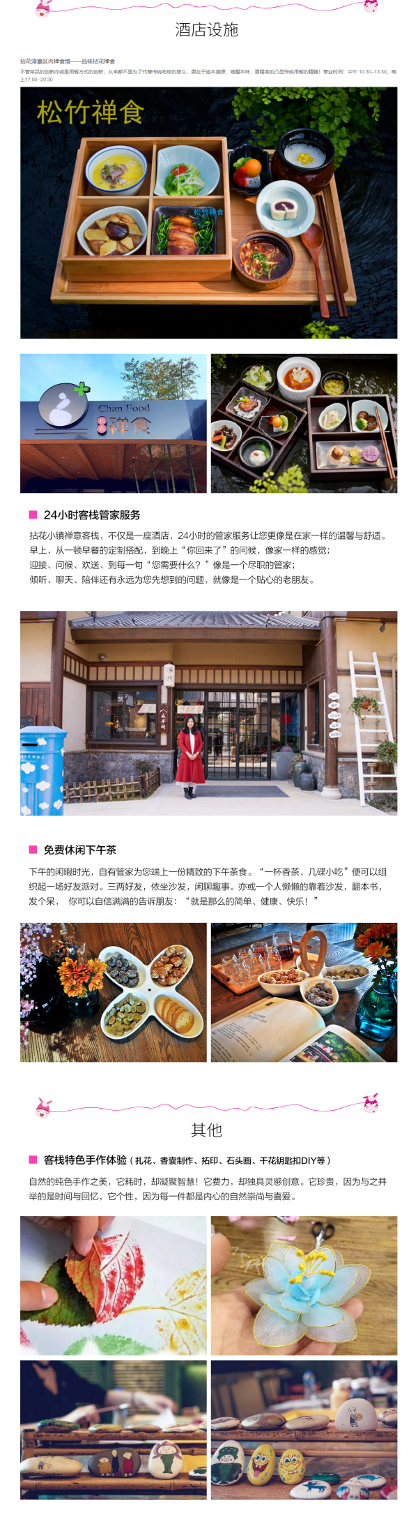 无锡拈花客栈1晚 送吃 送喝 送玩 免费停车和WIFI