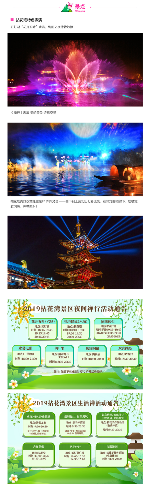 无锡拈花客栈1晚 送吃 送喝 送玩 免费停车和WIFI
