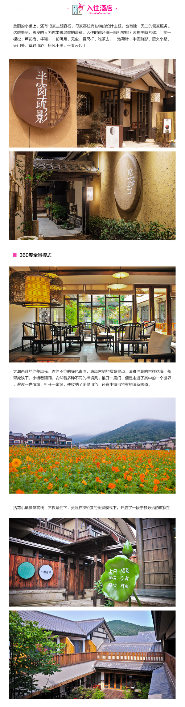 无锡拈花客栈1晚 送吃 送喝 送玩 免费停车和WIFI