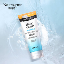 Neutrogena 露得清 深层水润洗面乳 100g *5件