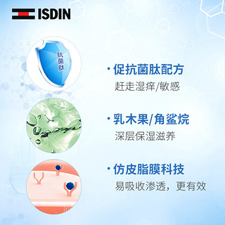 ISDIN 怡思丁 保湿面霜娇嫩肌肤补水舒缓滋润秋冬润肤乳液