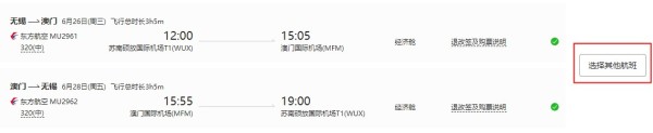 全国多地-澳门3天2晚半自助游（住2晚喜来登酒店+1天市区一日游）
