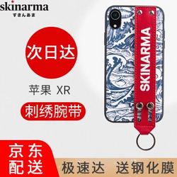 skinarma日本潮牌iphone xs max手机壳支架苹果xr皮套78plus刺绣腕带情侣款  *2件