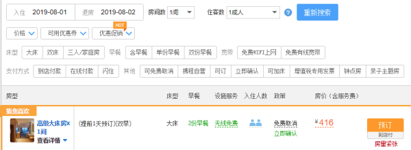 酒店特惠：广东清远希尔顿欢朋酒店1晚+2大1小海鲜自助晚餐+早餐