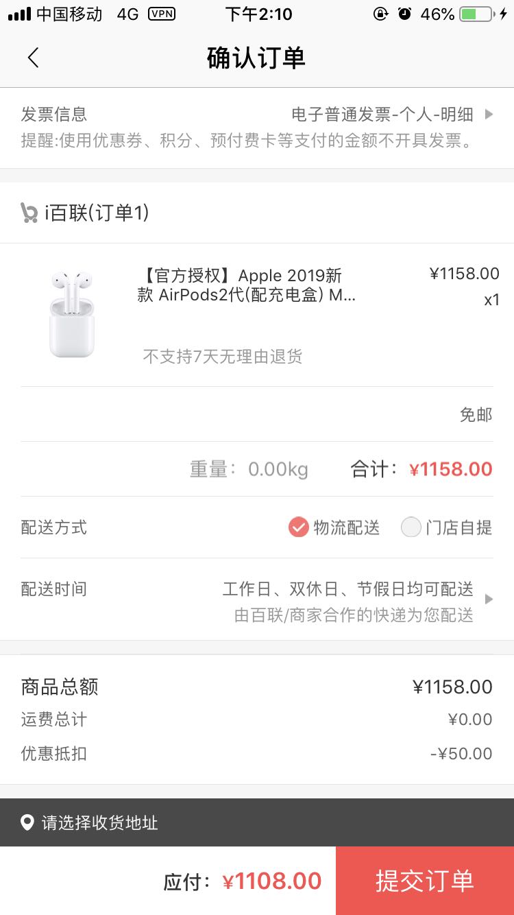 订单截图