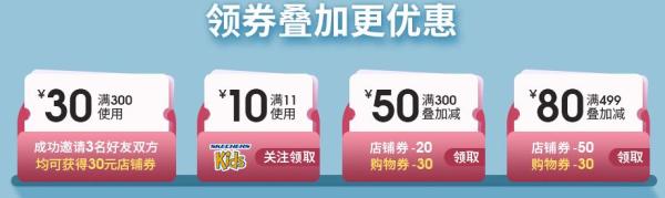 天猫精选 skechers童鞋旗舰店 618理想生活狂欢季