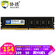 xiede 协德 8GB DDR4 2400 台式机电脑内存条