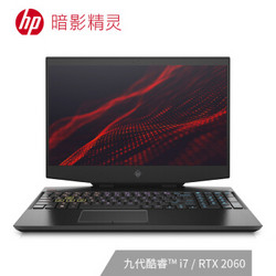 惠普(HP)暗影精灵5 Air 15.6英寸轻薄设计师高色域游戏笔记本电脑(i7-9750H 8G*2 512GSSD RTX2060 独显)