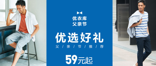 天猫 UNIQLO 优衣库 年中大促