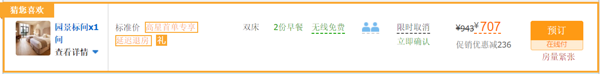 暑期、周末、中秋均不涨价!杭州闲湖城黄龙饭店(含早)
