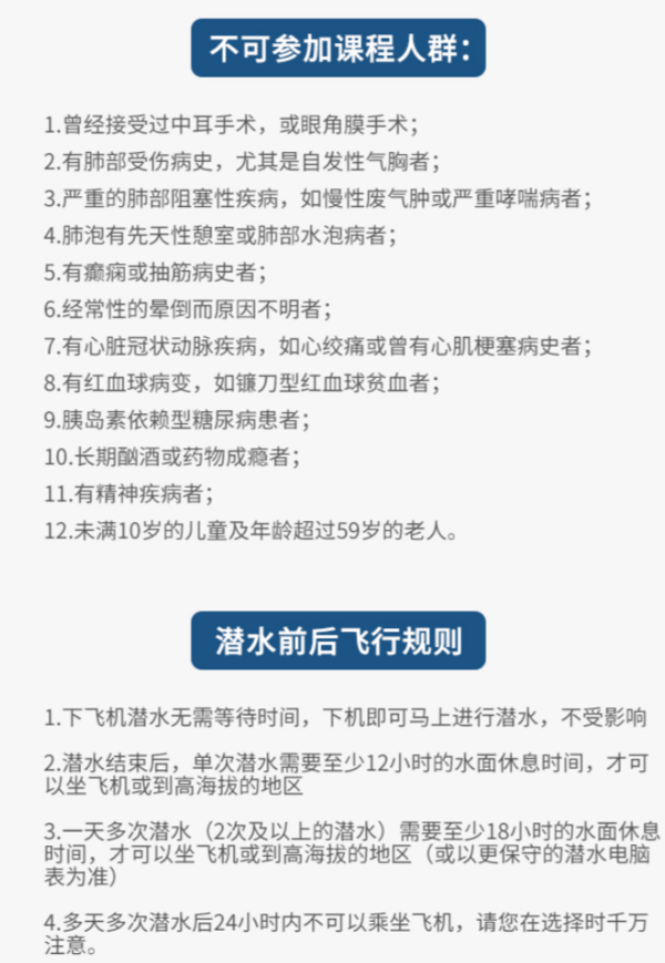 一天考个潜水证！泰国普吉岛/北京/三亚休闲潜水证（RD）