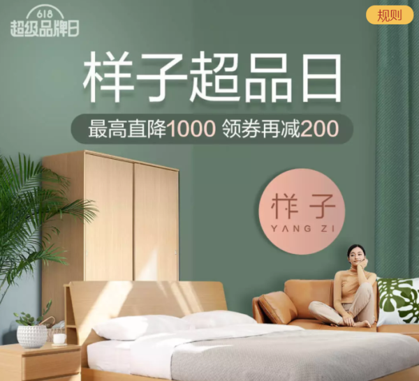 小米有品 样子超品日