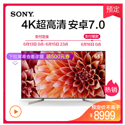SONY 索尼 KD-65X9000F 65英寸 4K液晶电视