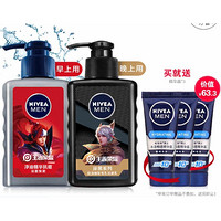 NIVEA 妮维雅 男士净油洁面套装 王者荣耀版 150g*2（赠精华10g*3）