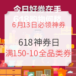 京东神券日,多品类大额神券汇聚来袭!