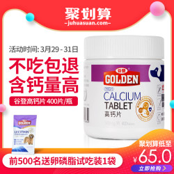 谷登宠物狗钙片400粒