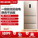 Meiling 美菱 BCD-255WP3CX 255升 三门冰箱