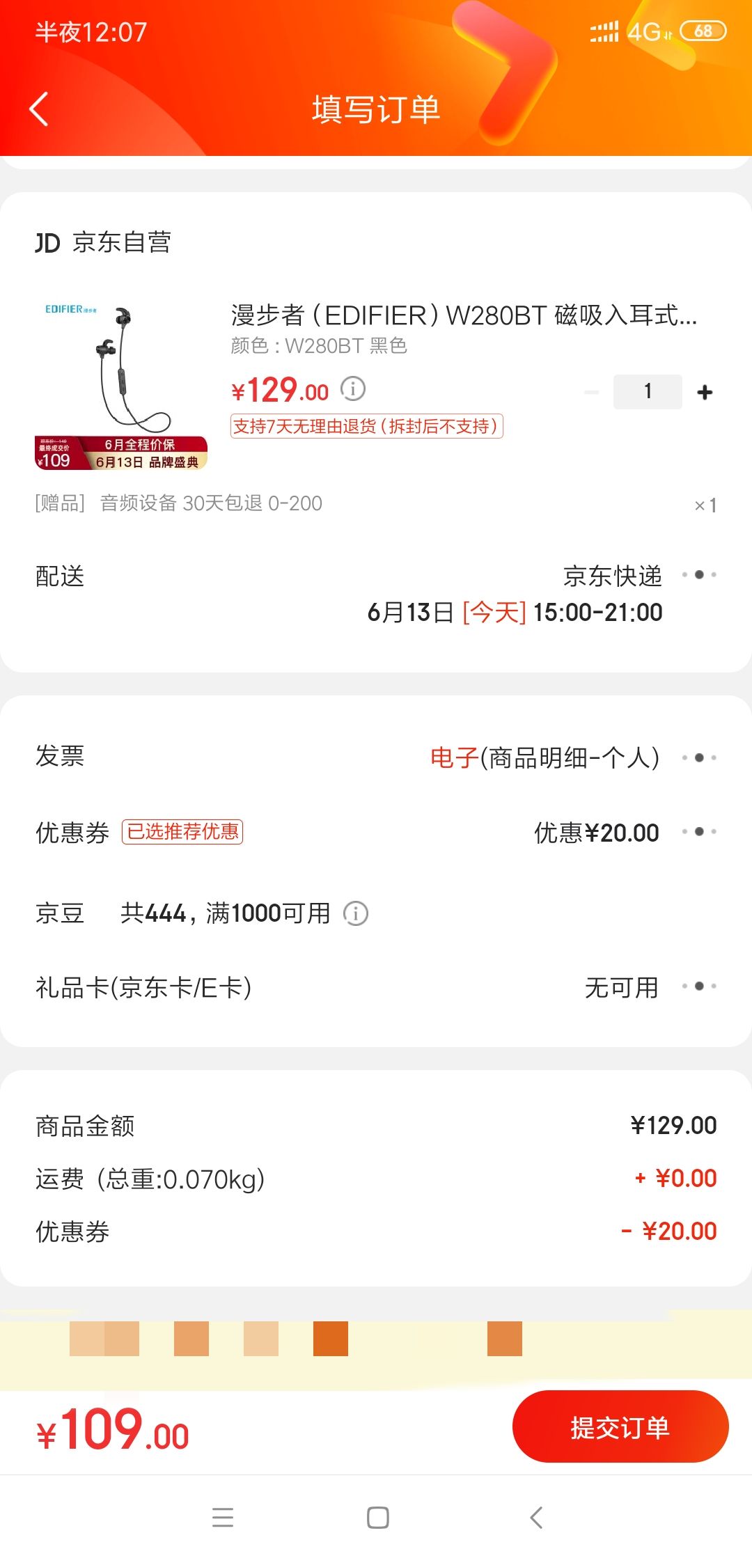 订单截图