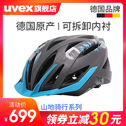德国UVEX优维斯 ultra snc 自行车骑行头盔德国原产 头围58-61cm