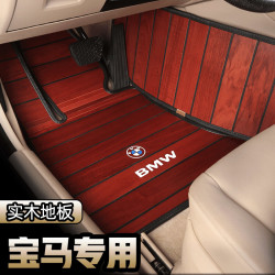 19款宝马5系520Li 528Li 530Li柚木地板535Li540Li全包围实木脚垫