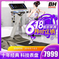 欧洲百年品牌 BH跑步机减脂跑步机静音免安装减肥跑步机折叠减震G6489 G6489