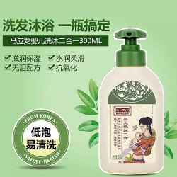 马应龙 婴儿沐浴洗发二合一 300ml