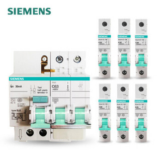 SIEMENS 西门子 断路器漏保空气开关7只套装