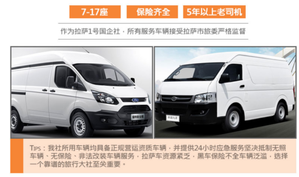 挑战珠峰!拉萨-珠峰大本营+羊湖+日喀则4天3晚跟团游
